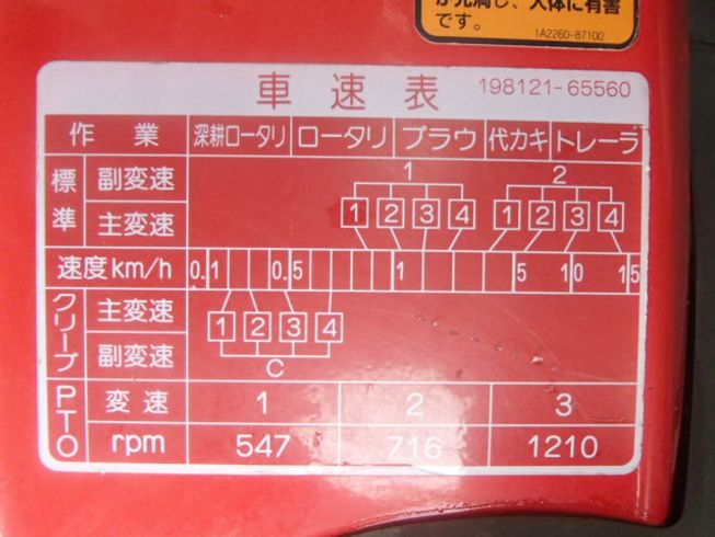 トラクター  AF224   写真５